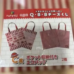 Q・B・B ストライプエコバッグ 2種セット