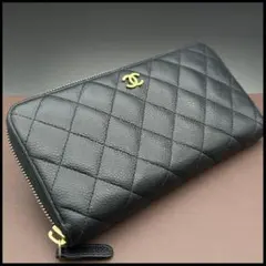 CHANEL 長財布 ラウンドファスナー マトラッセ キャビアスキン レザー 黒