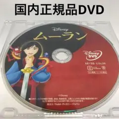 DVD★ムーラン MovieNEX('98米)