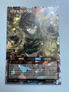 地霊術師アウス オーバーラッシュレア③ - メルカリ