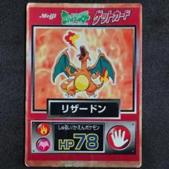 リザードン ポケットモンスター ポケモン 赤 トランプ 初期 任天堂