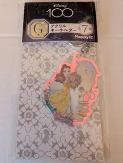 ディズニーHappyくじ　美女と野獣ベル　アクリルキーホルダー