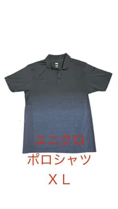 【美品】ユニクロ ポロシャツ XL 黒〜紺色へのグラデーション
