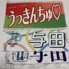 2026年最新】与田祐希 タオルの人気アイテム - メルカリ