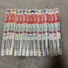らんま1/2 15巻セット