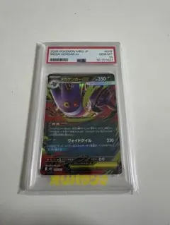 メガゲンガーex MEGA スターターセットMEGA メガゲンガーexPSA10のサムネイル