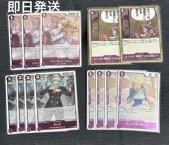 ワンピースカード 師弟の絆 紫レアカードまとめ売り　サンジ　デッキパーツ　R