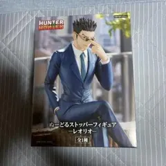 HUNTER×HUNTER ぬーどるストッパー フィギュア レオリオ