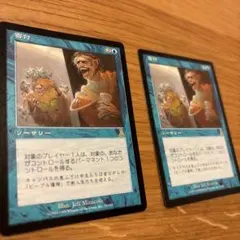 MTG エインシャント・カッパー・ドラゴン 騙し討ち 2枚セット - メルカリ