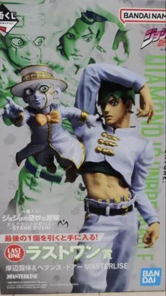 ジョジョの奇妙な冒険 一番くじ ラストワン賞