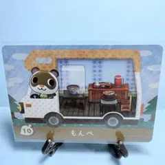 【家具】どうぶつの森 amiiboカード 10 もんぺ アミーボ あつ森