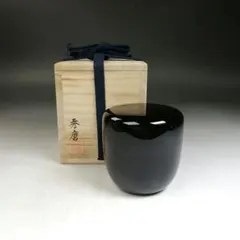 茶道具】塗師 中村宗哲作 真塗中棗 棗235 - メルカリ