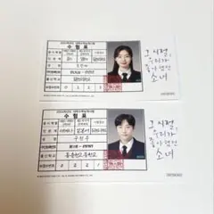 あの夏、僕たちが好きだったソナへ　初回入場特典