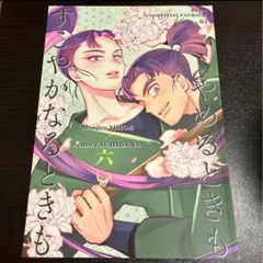 忍たま やめるときも すこやかなるときも/40p/マツシゲ