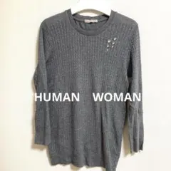【美品】HUMAN WOMAN グレー 長袖綿ニット ビジュー付き
