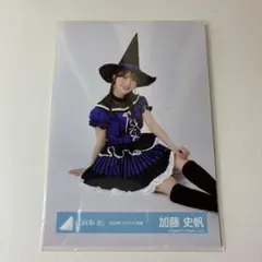 日向坂46 加藤史帆 生写真 まとめ売り - メルカリ