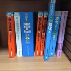 東大問題集まとめ売り 鉄緑会 東大数学問題集 資料・問題篇/解答篇 1981-2020〔40年分〕 | 鉄