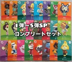 あつ森 amiiboカード 5弾 全48種類 コンプリート - メルカリ