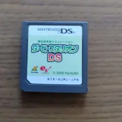 ダービースタリオンDS