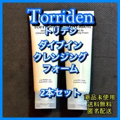Torriden トリデン ダイブイン クレンジングフォーム 2本セットのサムネイル