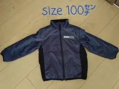 美品！ アウター フリース ジャンパー 100㌢