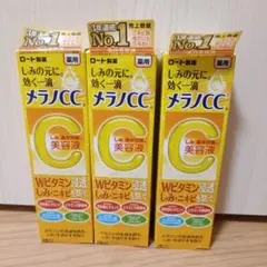 メラノCC 美容液 20ml 3本セットのサムネイル