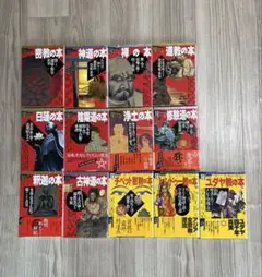 学研　ブックス・エソテリカシリーズ　25冊 ブックス エソテリカ シリーズ books esterica 学研 - メルカリ