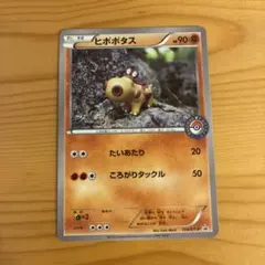 ヒポポタス プロモ ポケモンセンターのサムネイル