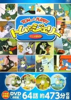 2026年最新】トムとジェリー2 ピアノ・コンサート の人気アイテム