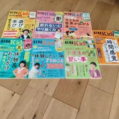 AERAwithKids 2024年10月号