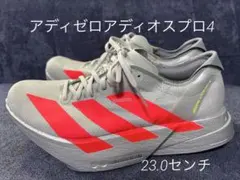 adidasアディゼロアディオスプロ4 23センチ