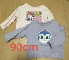 ドキンちゃん　コキンちゃん　トレーナー　90cm