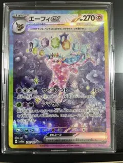 エーフィex SAR SV8a テラスタルフェスex 211/187