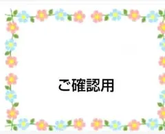 ご確認用 ゆか様専用 ハンカチ シーズーちゃん柄ハンドメイド5/23
