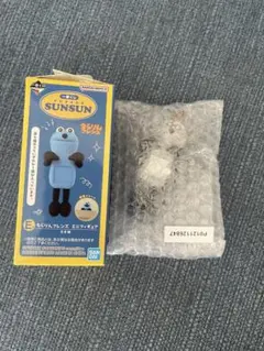 スンスン SUNSUN 一番くじ E賞 ミニフィギュア ゾンゾン