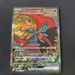2026年最新】トドロクツキex SARの人気アイテム - メルカリ
