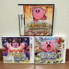 星のカービィ ゲーム 3本セット