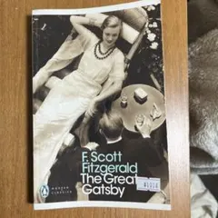 The Great Gatsby 英語版　「グレート・ギャツビー」