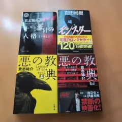小説 まとめ売り