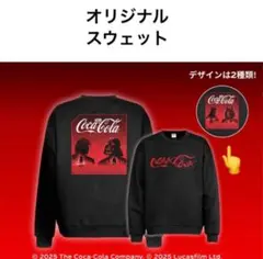 M 新品未使用　コカコーラ スターウォーズ　オリジナルスウェット　トレーナー