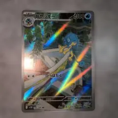 ヒヤッキー AR SV11B ブラックボルト 106/086