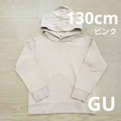 GU⭐︎定番 パーカー ピンク フード付き スウェットパーカー130cm