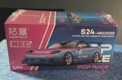 POPRACE RE雨宮 RX7 FC3S FD3S 2台セット POPRACE RE雨宮 RX7 FC3S FD3S 2台セット - メルカリ