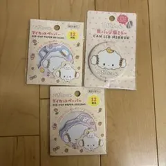 こぎゅみん 3点セット　サンリオ