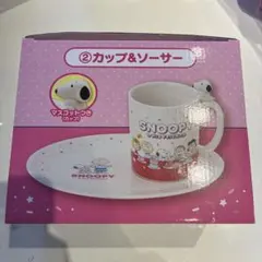 サンリオ スヌーピー 当りくじ カップ＆ソーサー