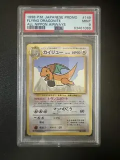 英版カイリュー WBムービープロモ - PSA GEM-MT10