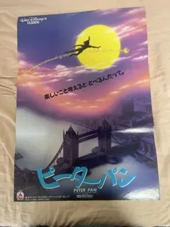 ピーター・パン 映画フライヤー ジェレミー・サンプター 希少品 レア