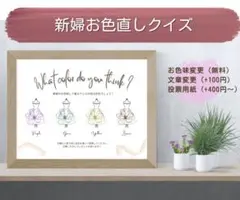 ドレス当てクイズ ドレス色当て カラードレス当てクイズ 結婚式 投票用紙付き♡