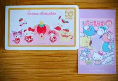 いちご新聞　ラブレッツ　サンリオキャラクターズ　ケースとシール