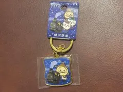 ちいかわ 岩手限定 銀河鉄道 キーホルダー